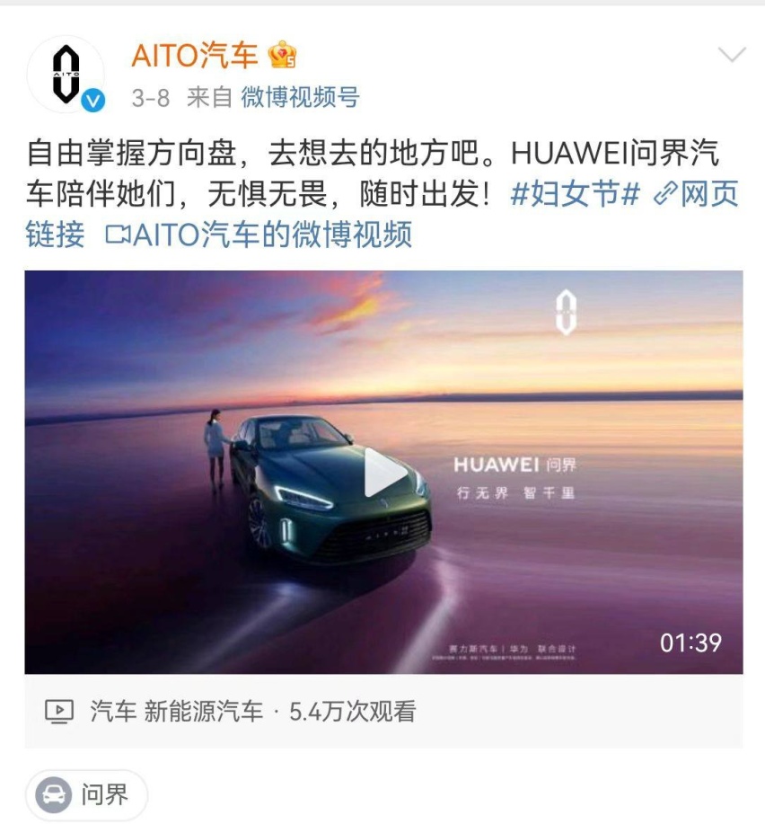 千万级最强？问界旗舰SUV开启预定 华为黑科技加持！
