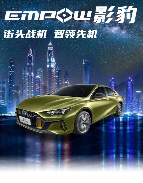 为中国速度代言 出位江湖 破壁而生 传祺影豹在沪上市 一战成名