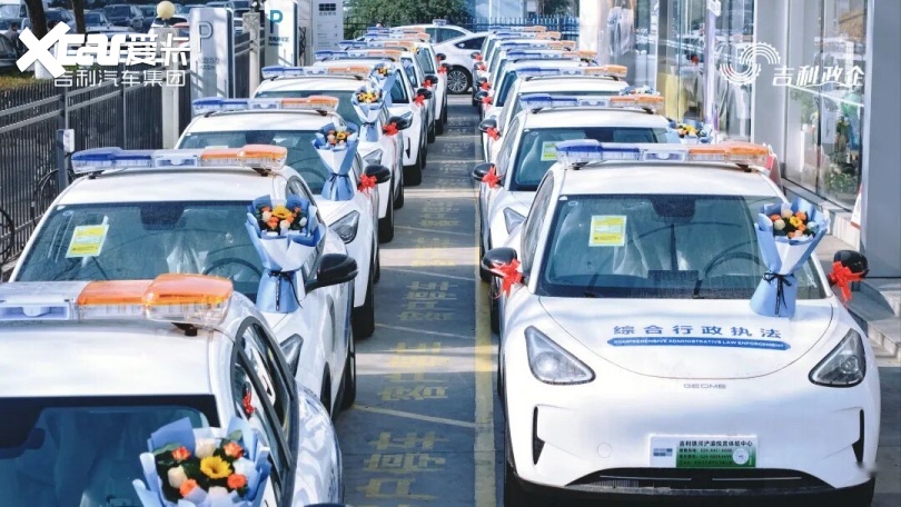 引领国家级新区执法用车绿色转型 西咸新区首批40台吉利星愿交付