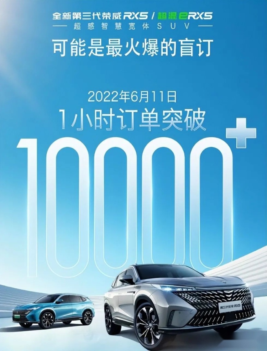 混动顶配不超17万，全新第三代荣威RX5开启预售