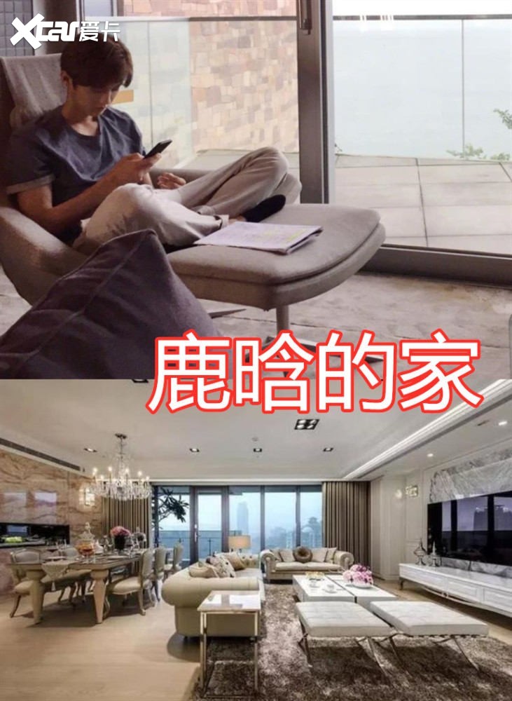 华晨宇的家,看鹿晗的家
