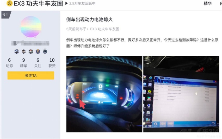 功夫牛被曝失速