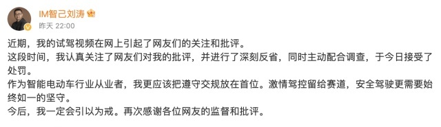 自游家无法交付开启退款；智己汽车CEO回应试驾违章