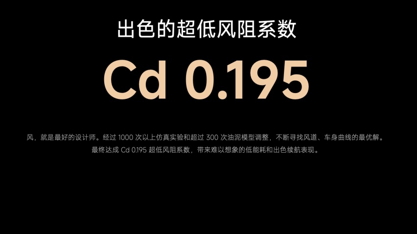 小米SU7发布会完美收官，官方指导价21.59、24.59、29.99