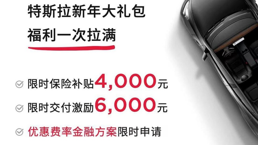 降价清库存，被指挑起价格战，特斯拉真的冤枉？
