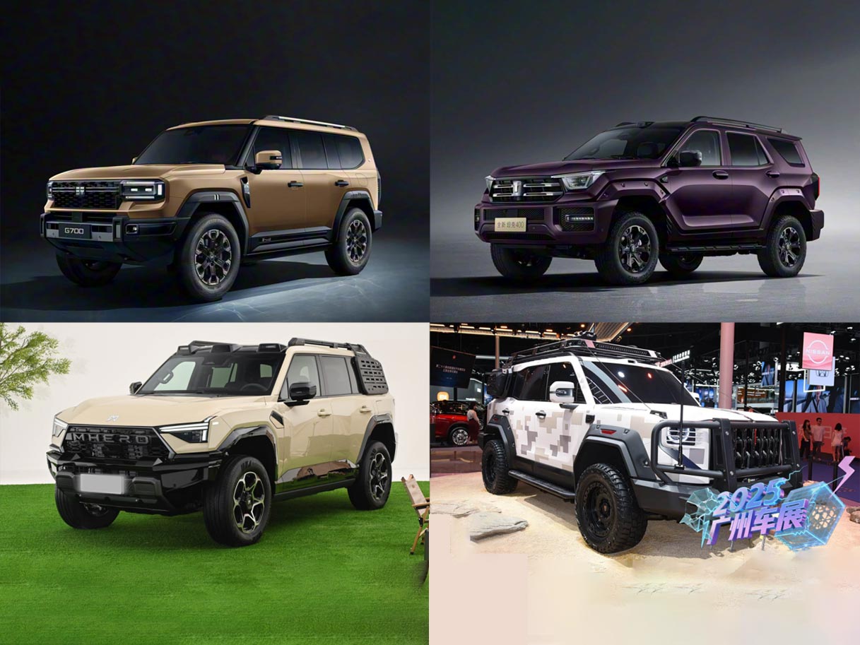 縱橫G700打頭陣!廣州車展4款硬派越野SUV搶先看!這是神仙打架? 縱橫G700打頭陣!廣州車展4款硬派越野SUV搶先看!這是神仙打架?