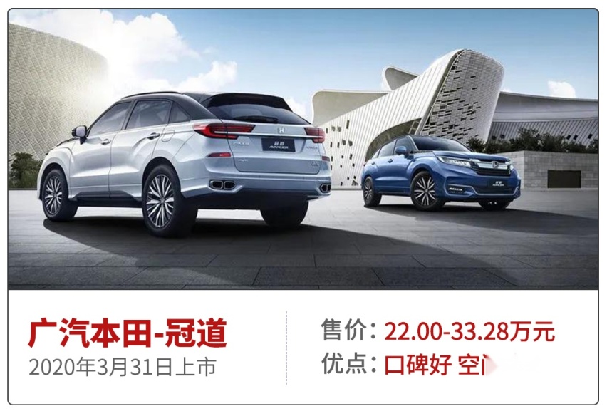 顶配不到14万的中型合资SUV！一大波新车刚刚上市，买到就赚