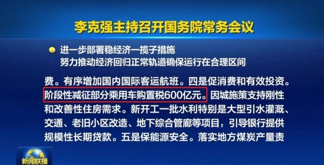 ​600亿补贴和汽车高库存，消费者的分叉路口