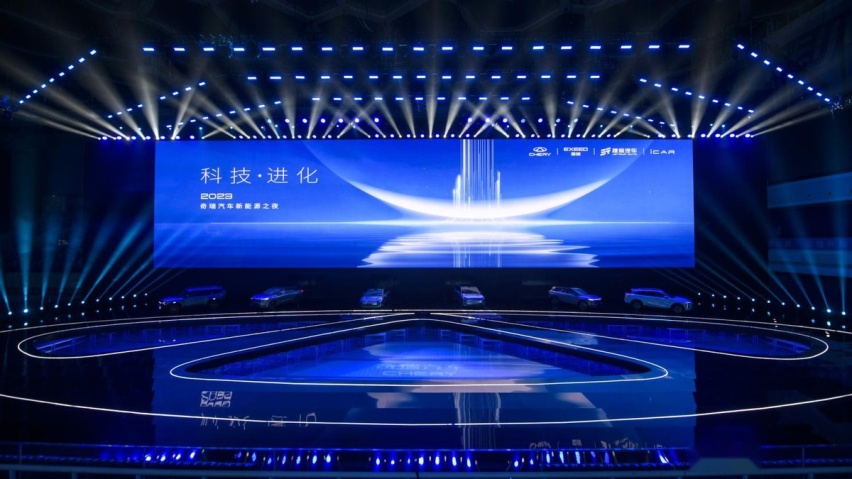 “瑶光2025”战略赋能 奇瑞发布新能源战略