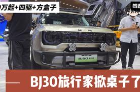10万起+四驱+硬派方盒子 BJ30旅行家这空间后排能躺个人？