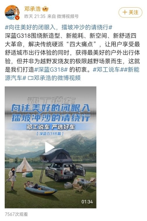 方程豹懵了，坦克傻了，深蓝G318不跟它们玩了
