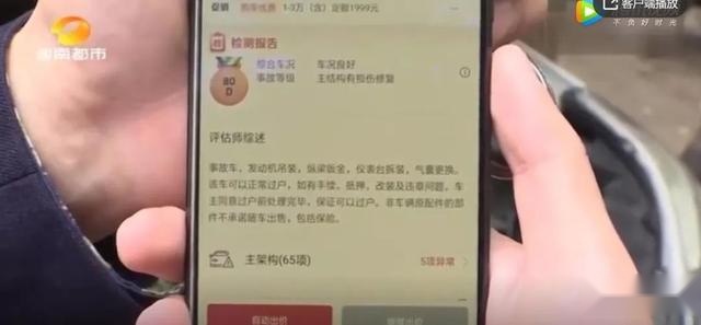 瓜子有毒！瓜子二手车的幻灭，从销售泡水车、命案车开始
