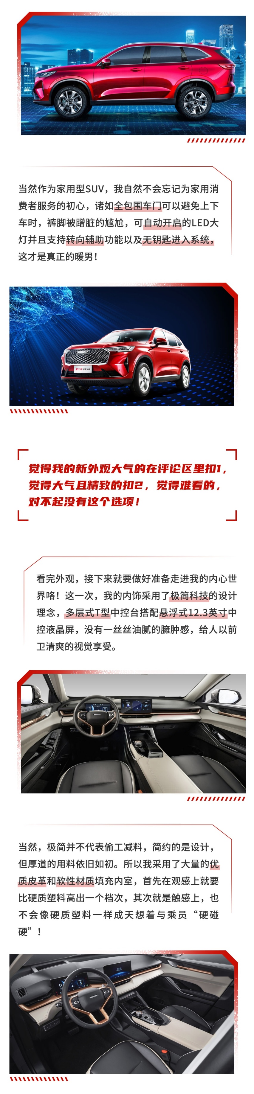 我 持久力逆天！天生第一SUV的料 刚换代11.59万起 速