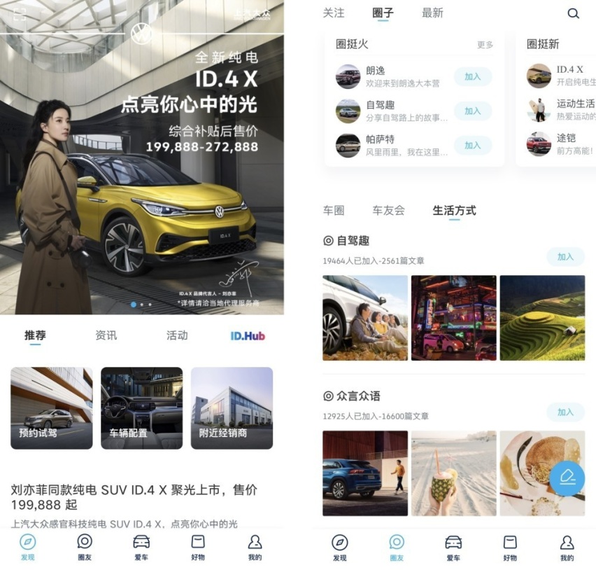 与用户保持同频，上汽大众实现年轻化营销