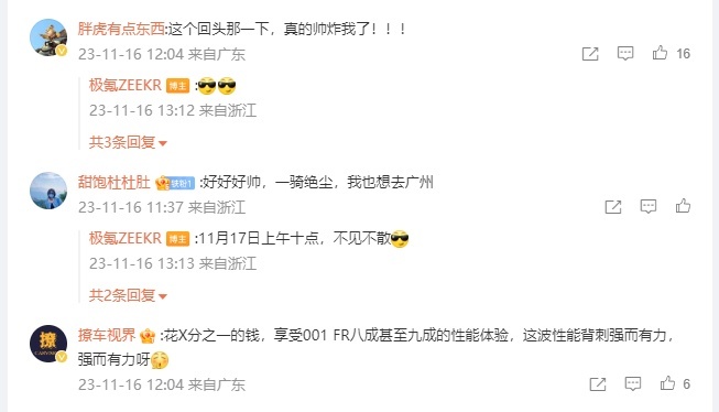 特斯拉真正的对手来了，最强豪华纯电轿车极氪007开启预售