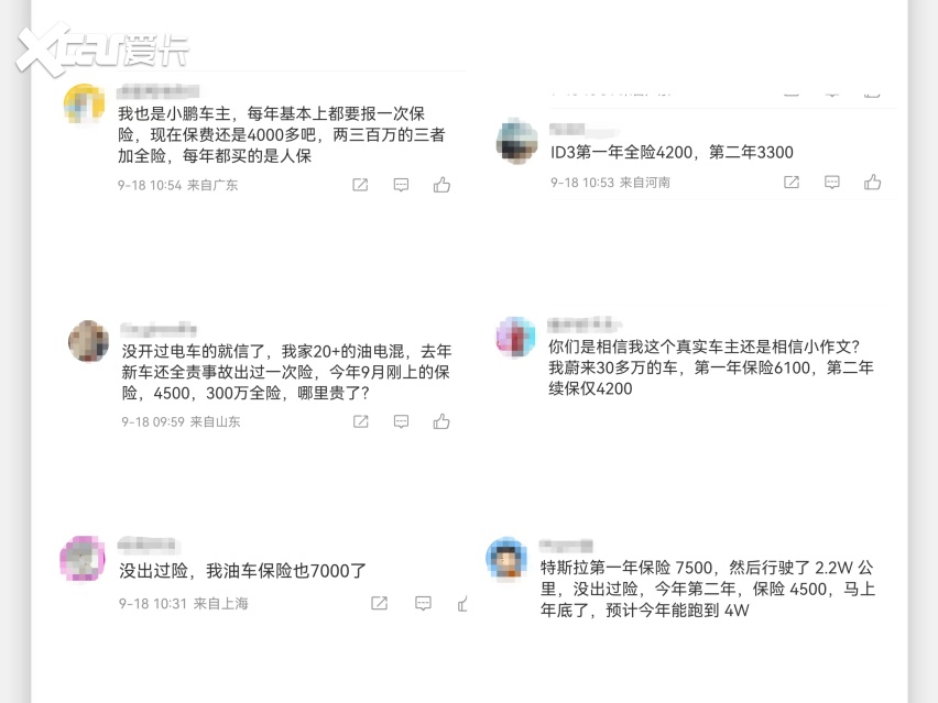 新能源车真的省油不省钱？看看这份小鹏车主的保单你就明白了