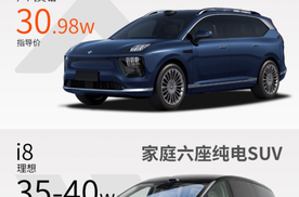 昊铂HL对阵理想i8，一场全场景体验的较量