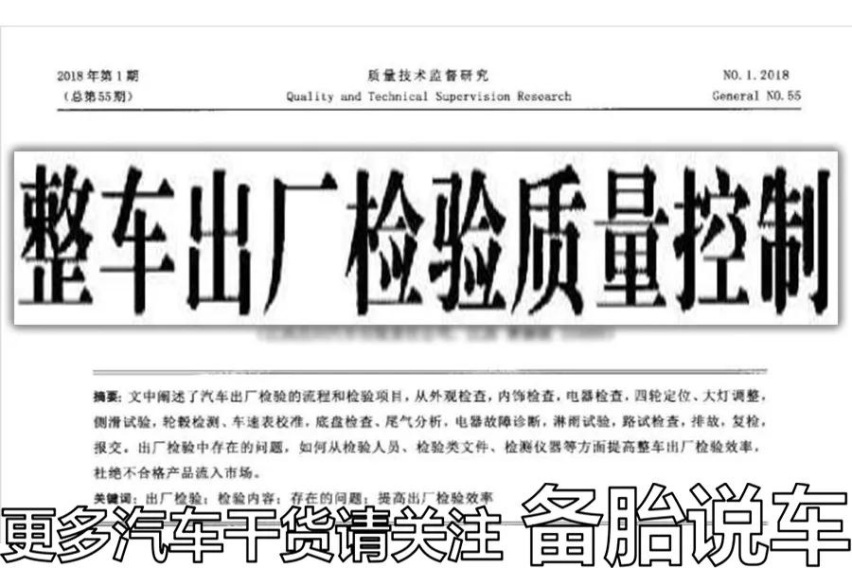 为什么新车刚到手，就显示开了50公里