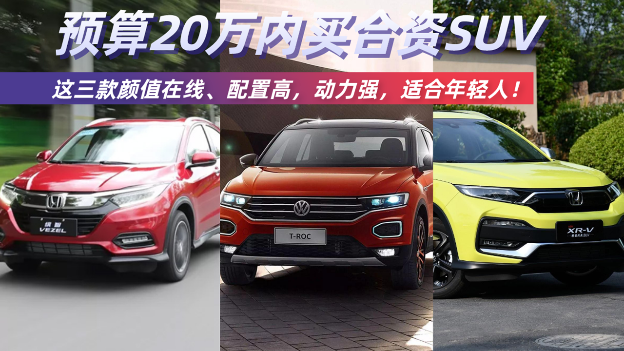 20�f�Ⱥ��YSUV���@�����ֵ�ߡ�����ȫ�����������m�����p��