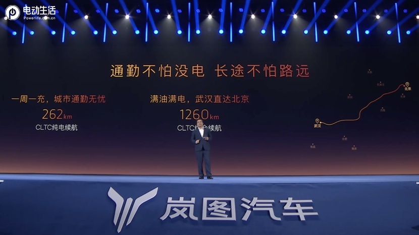 岚图追光PHEV上市售25.28万元起，“智稳CEO”再立混动豪华新标