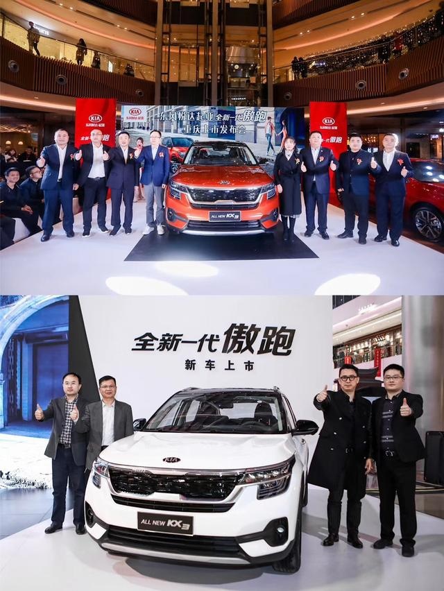 李峰能让起亚妙手回春吗？全新一代傲跑是开端也是开拓