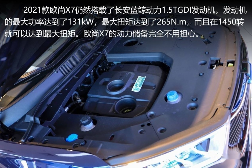 智能化超出想象，2021款长安欧尚X7到店实拍
