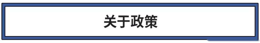 降价冲业绩？这些10万级爆款家轿更便宜了，年前买车划算吗？