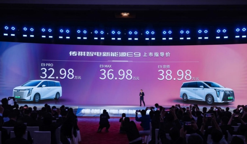 新能源豪华MPV新标准，传祺智电新能源E9售32.98万元起