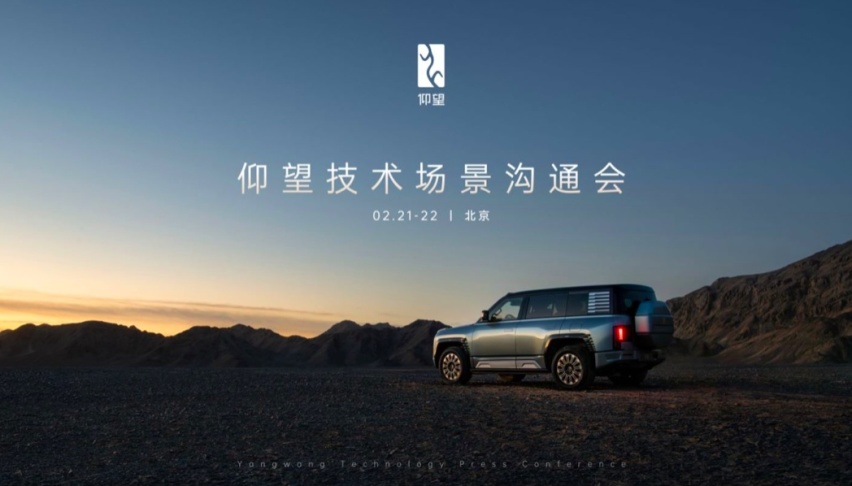 比亚迪仰望深挖易四方技术，除了原地掉头还能有什么期待吗？