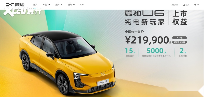 爱驰:国内太卷,去海外发展-爱卡汽车爱咖号