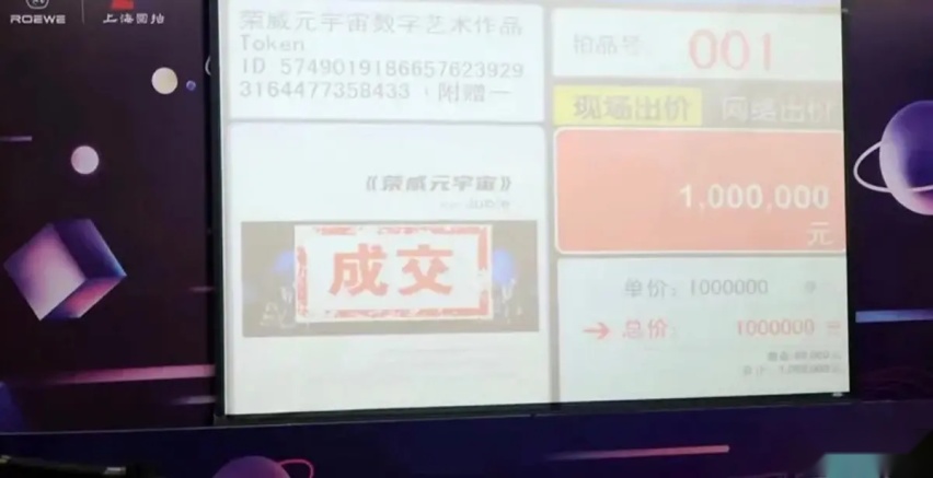 车企也开始NFT拍卖了，这到底是一笔什么买卖？