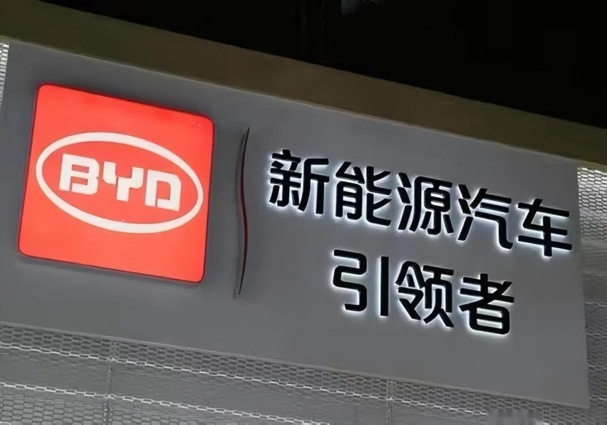 比亚迪：不仅赢得海外媒体的肯定，也用实力打动了奥地利政府