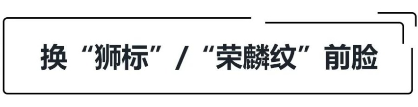 成都国际车展实拍荣威i6 MAX，更换“狮标”