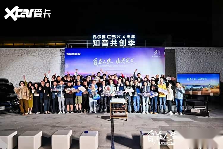 神龙汽车携全系开展四周年知音共创季宁夏站活动