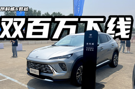 现在下订立省2000+，月销过万的美系合资SUV ，第180万辆下线了！