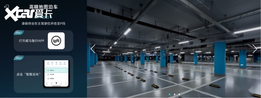 威马W6发布全新LivingMate3.4版本，将于后续通过OTA推送