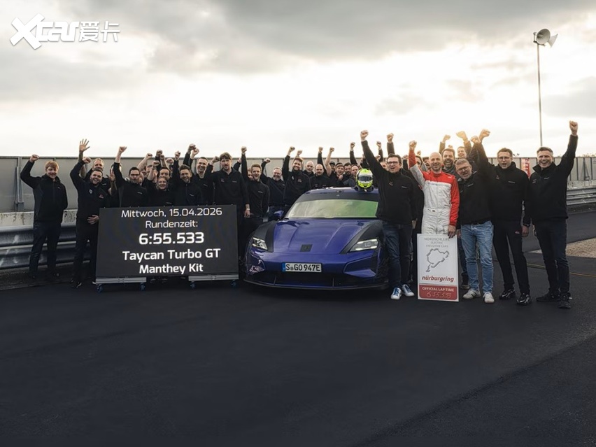 6分55.533秒！保时捷Taycan Turbo GT纽北封王，小米