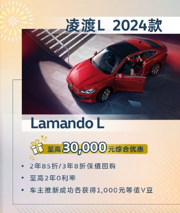 “众”庆双节，上汽大众明星车型限时优惠欲购从速