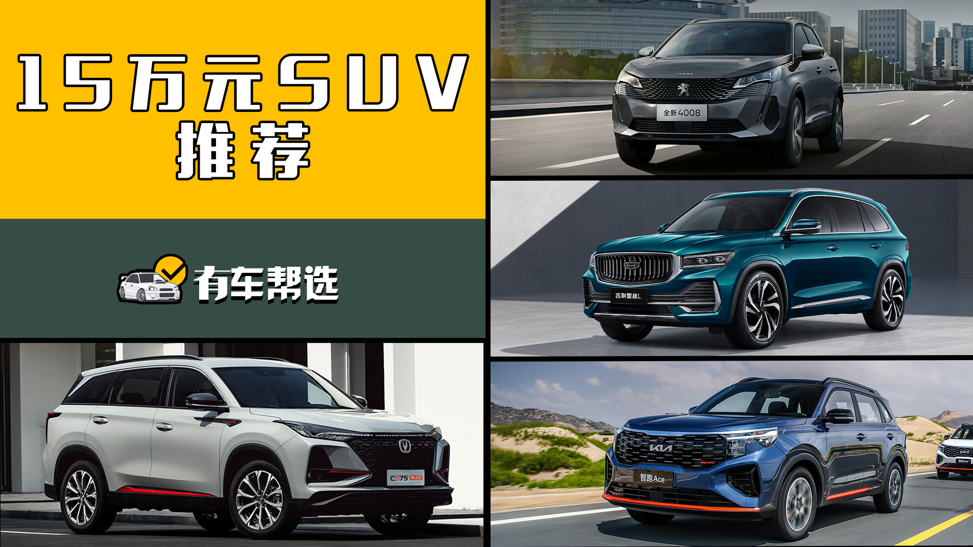 ���Iһ�v15�f������SUV ߀���������@�Ŀ���Y�c����Ʒ�������x