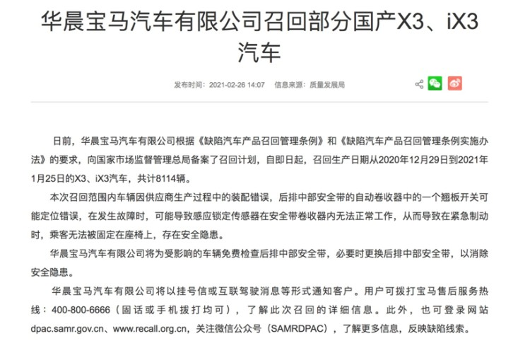 官降饮鸩止渴，质量品控堪忧，宝马iX3销量惨不忍睹