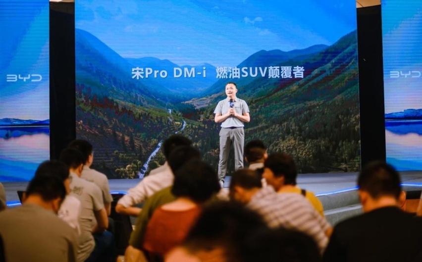 入门即高配，宋Pro DM-i冠军版巡回上市发布会·长沙站