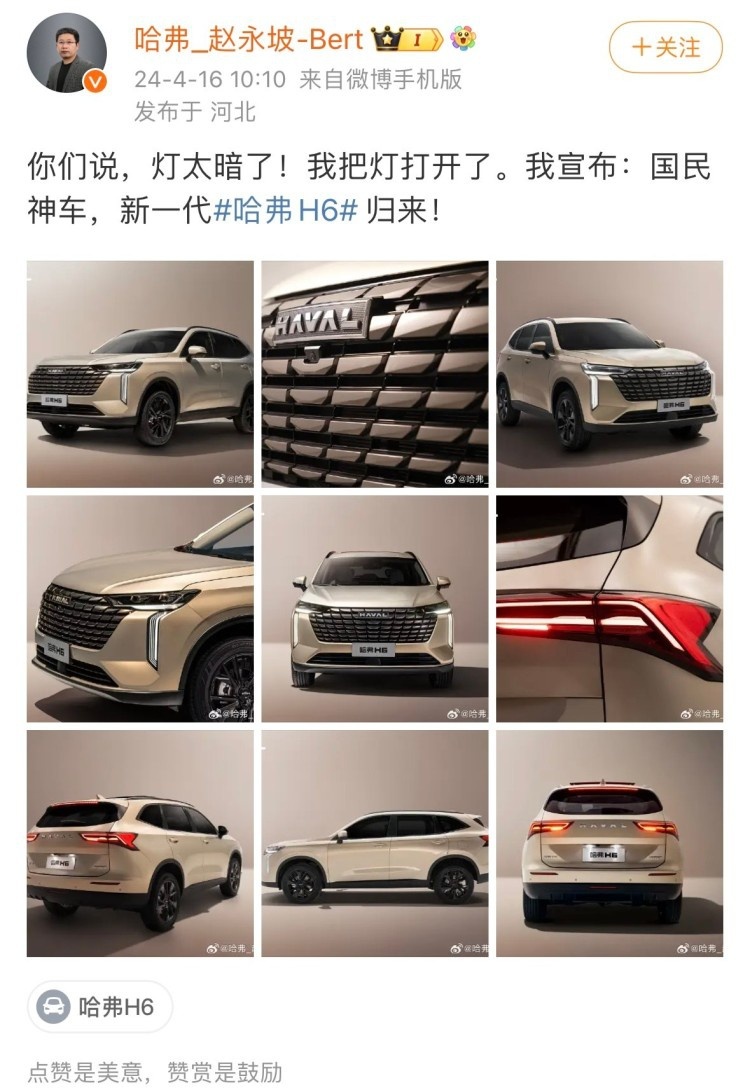 这就算换代？SUV神车哈弗H6回来了，尽快上混动是正事儿
