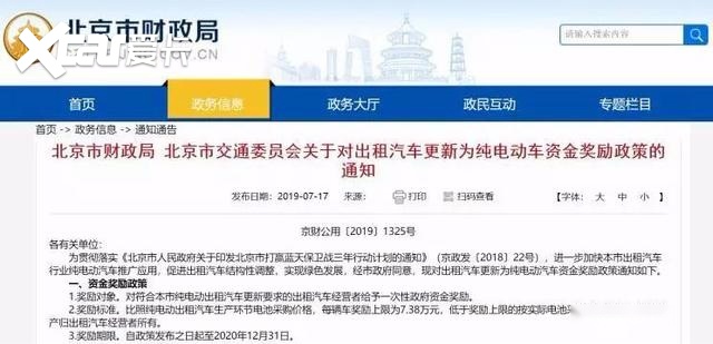 每天车闻：特斯拉利用太阳能平衡超级充电站成本