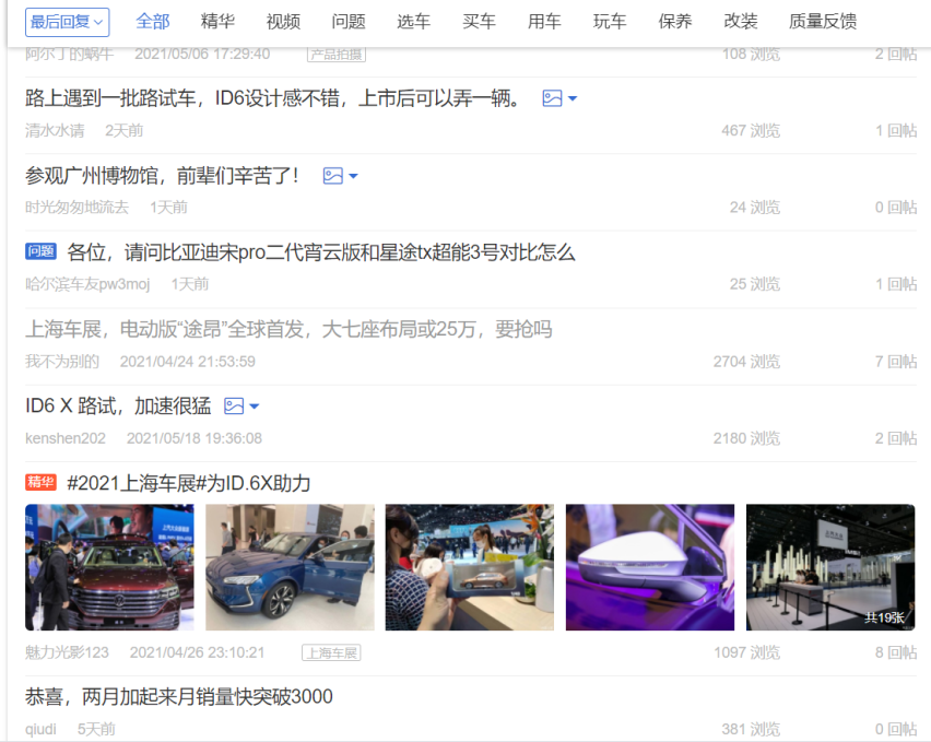 大象转身加速电动化，上汽大众ID.6 X上市倒计时