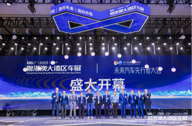 潮涌湾区，齐竞渡，共扬帆：2025粤港澳大湾区车展盛大启幕
