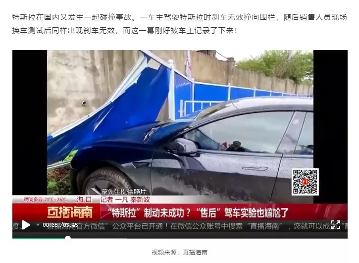 上海车展｜珍爱生命，远离特斯拉