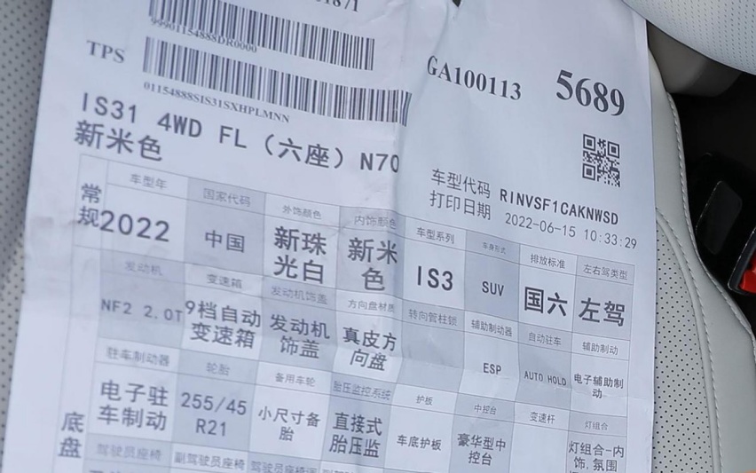 内饰配3连屏+大6座，搭载2.0T+9AT，全新荣威RX9配置曝光