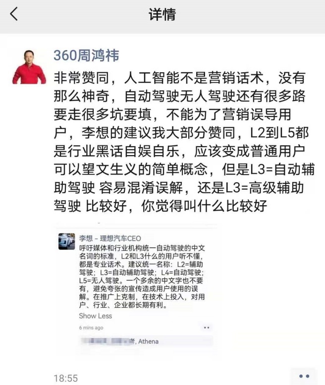 蔚来敲响警钟，被过度炒热的“自动驾驶”，需要降降温