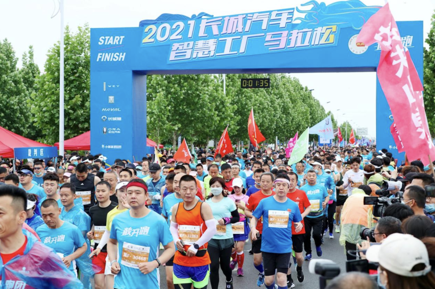 科技升级 潮玩一夏 2021长城汽车智慧工厂马拉松再度开跑