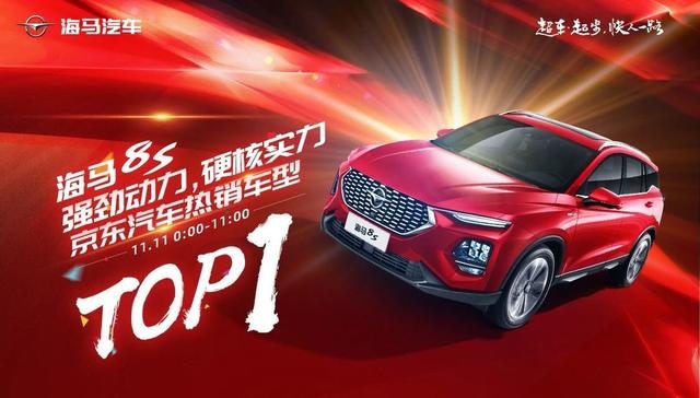 大胆折腾起来的海马汽车，给自主品牌突围带来了希望